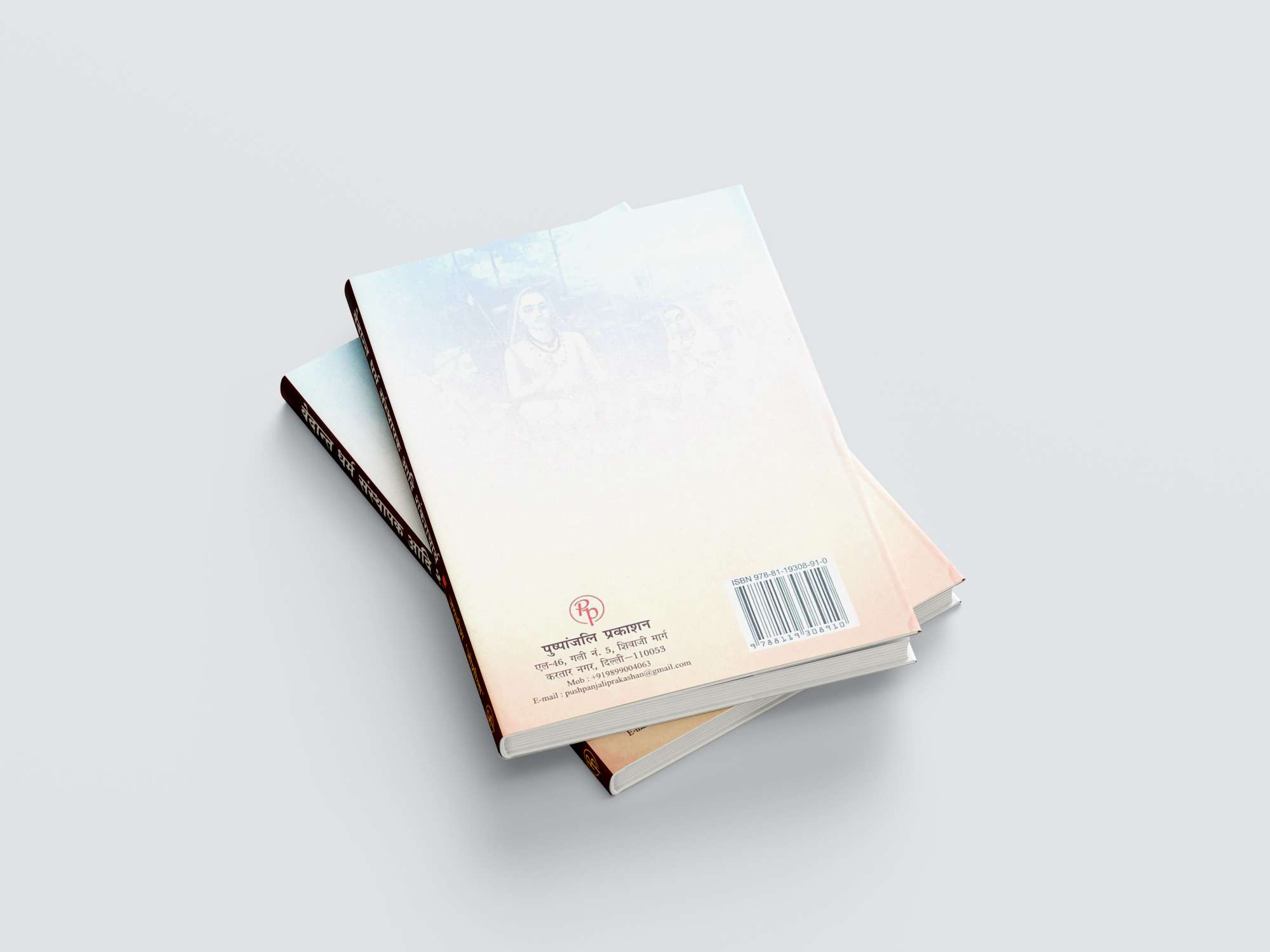 वेदान्त धर्म संस्थापक - आदि शंकराचार्य (ई -पुस्तक) - Image 2