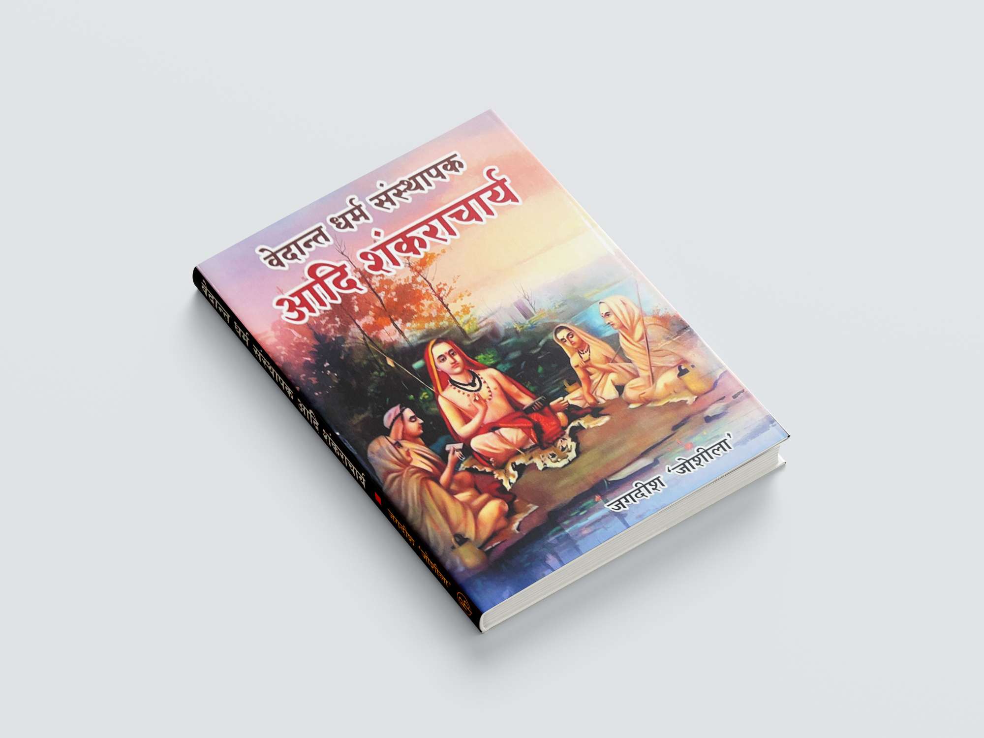 Adishankaracharya front cover