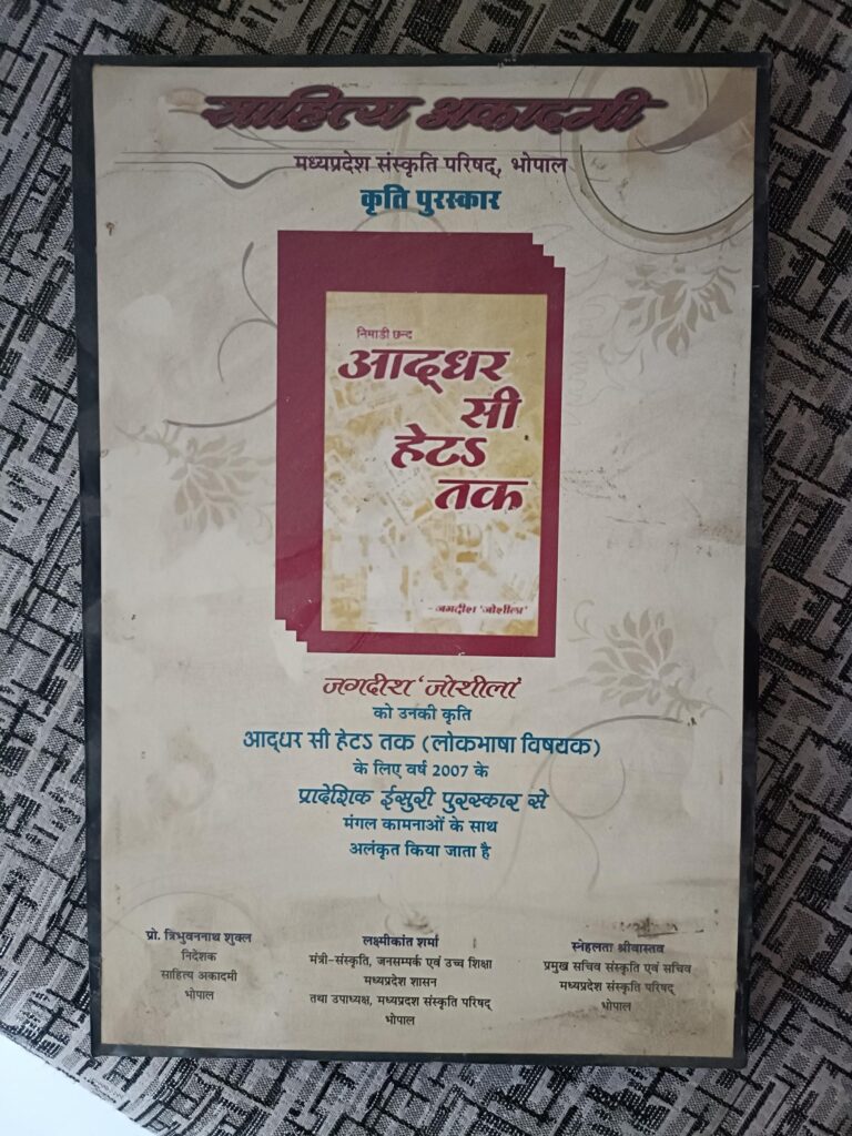 Isuri Puraskar 2007