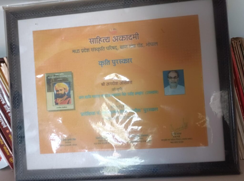 balkrishna sharma navin puraskar 2016