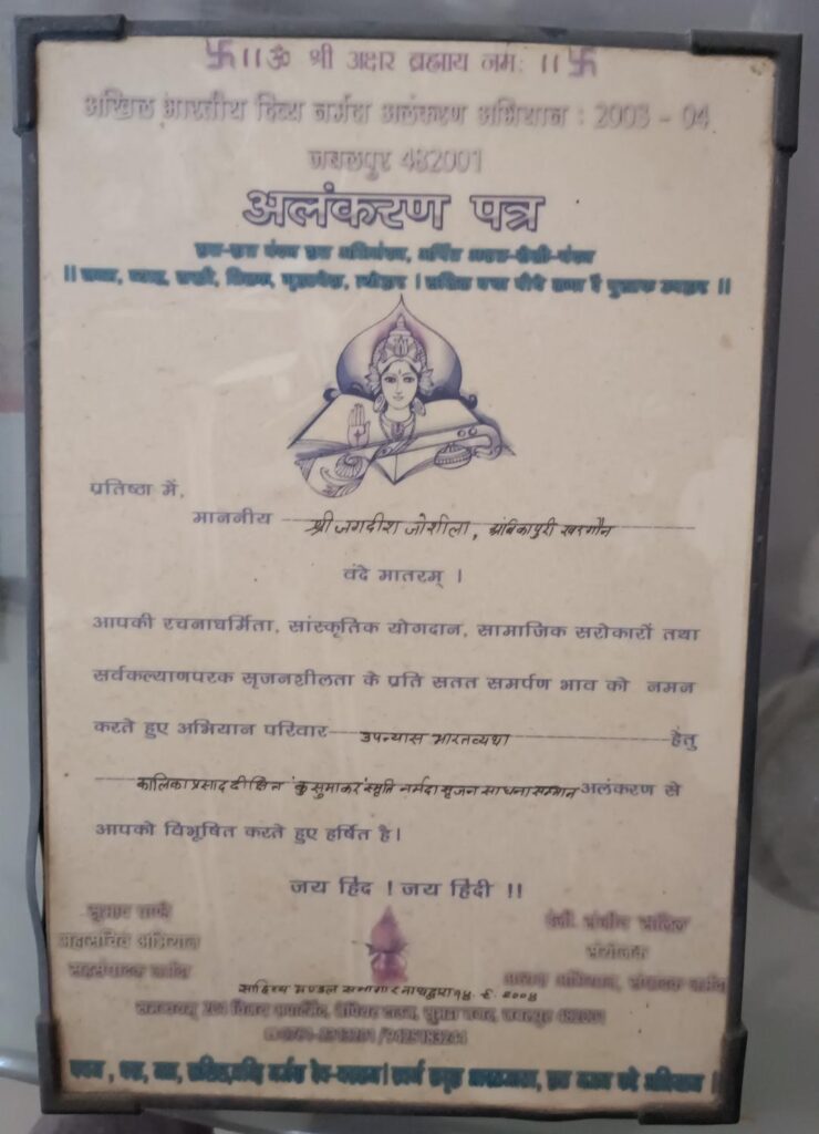 narmada-srajan-samman