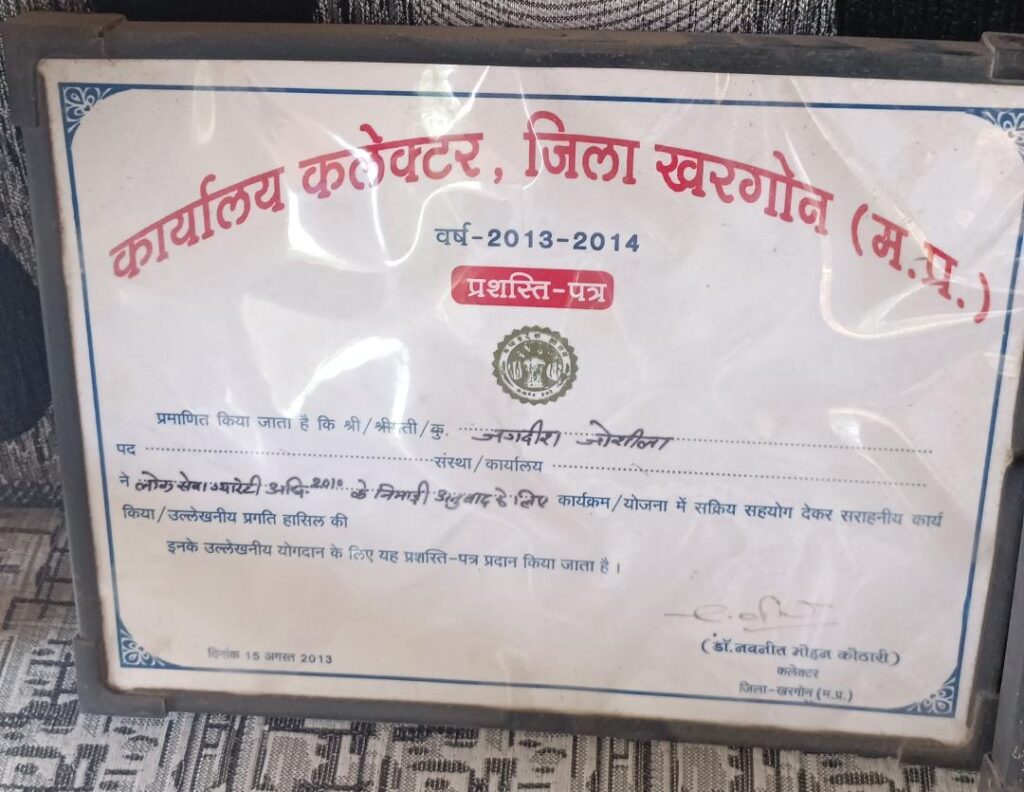 prashasti samman patra 2014