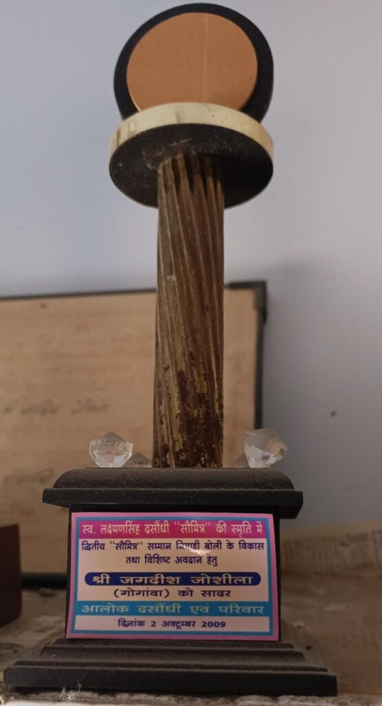 saumitra samman 2009