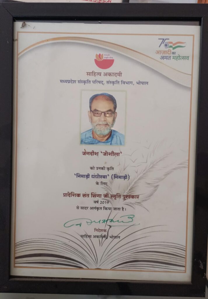 singhaji smriti puraskar 2019