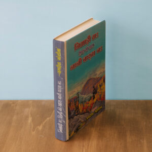 निमाड़ी मऽ हिन्दी की खास नानी वार्ता नऽ