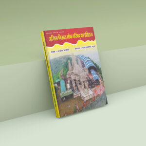 अखिल निमाड लोक परिषद