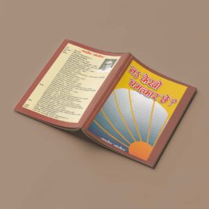 नऽ केखो चमत्कार छे