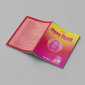 तरुण दिशा