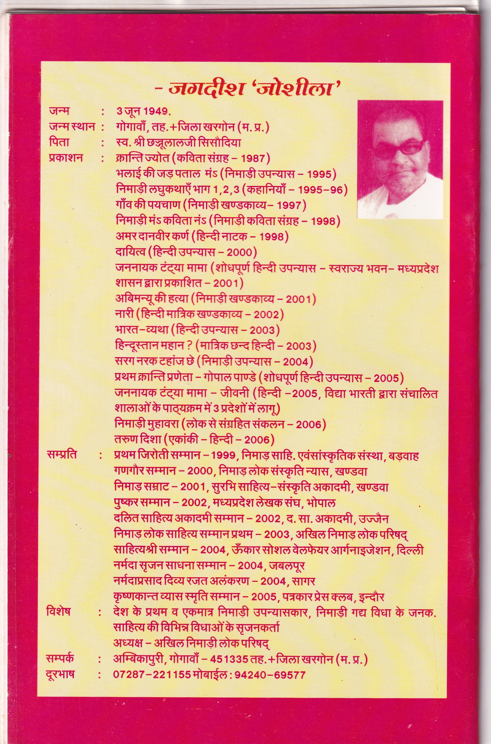 आद्धर सी हेटऽ तक (ई -पुस्तक) - Image 4